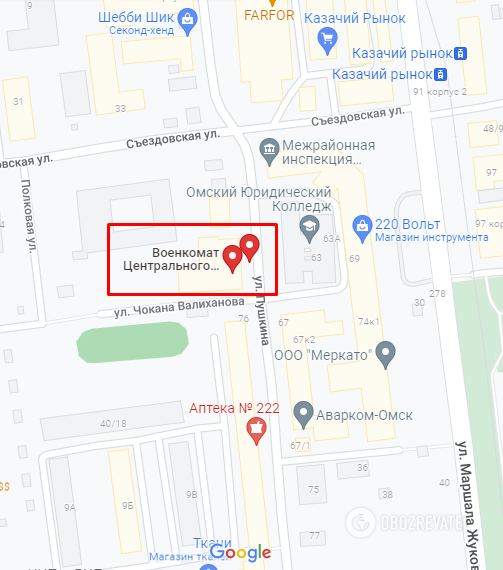 Омский военкомат на улице Пушкина