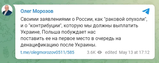 Глава комитета Госдумы РФ по контролю Олег Морозов dqxikeidqxitkant