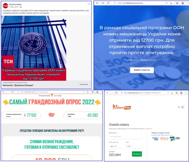 Мошенники ТСН выплаты помощь ООН Госспецсвязь банковские реквизиты