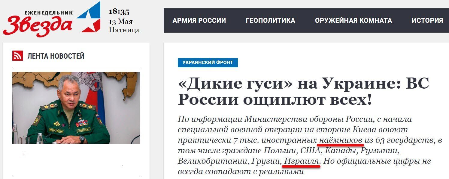 Скриншот статьи пропагандистов dqxikeidqxiqqeant