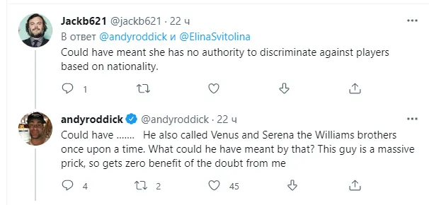 Роддик назвал Тарпищева придурком