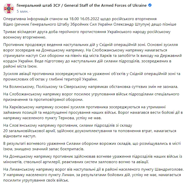 Война Украины против РФ: сводка за 82-е сутки. dqxikeidqxiqqeant