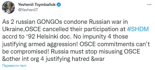 Скриншот сообщения Евгения Цимбалюка в Twitter