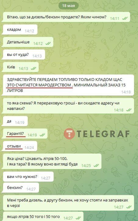 Мошенники продают бензин dqxikeidqxiqqeant