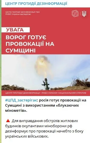 Россия готовит в Сумской области новые провокации dqxikeidqxitkant