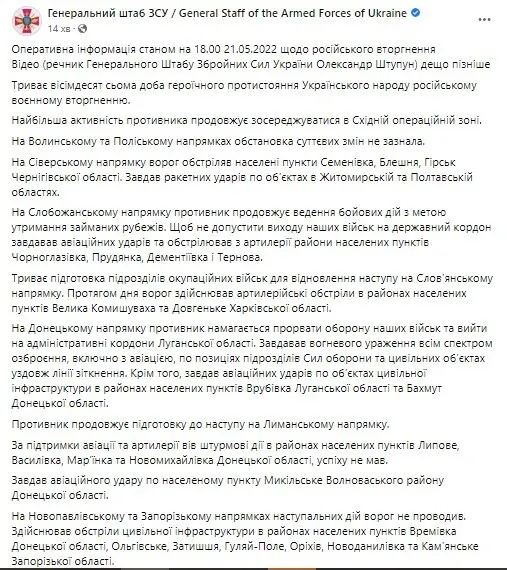Российские оккупационные войска в Украине продолжают вести наступательные действия на востоке Украины dqxikeidqxitkant