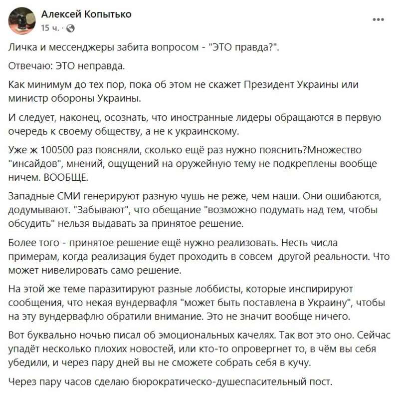 Алексей Копытько убежден: заводить разговор о передаче Украине ЗРК "Патриот" не время