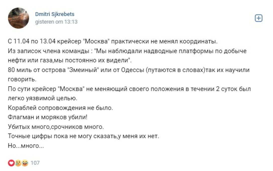 дмитрий шкребец, егор шкребец, крейсер москва dqxikeidqxitkant