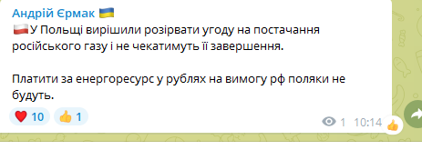 Польша отказалась от российского газа dqxikeidqxitkant