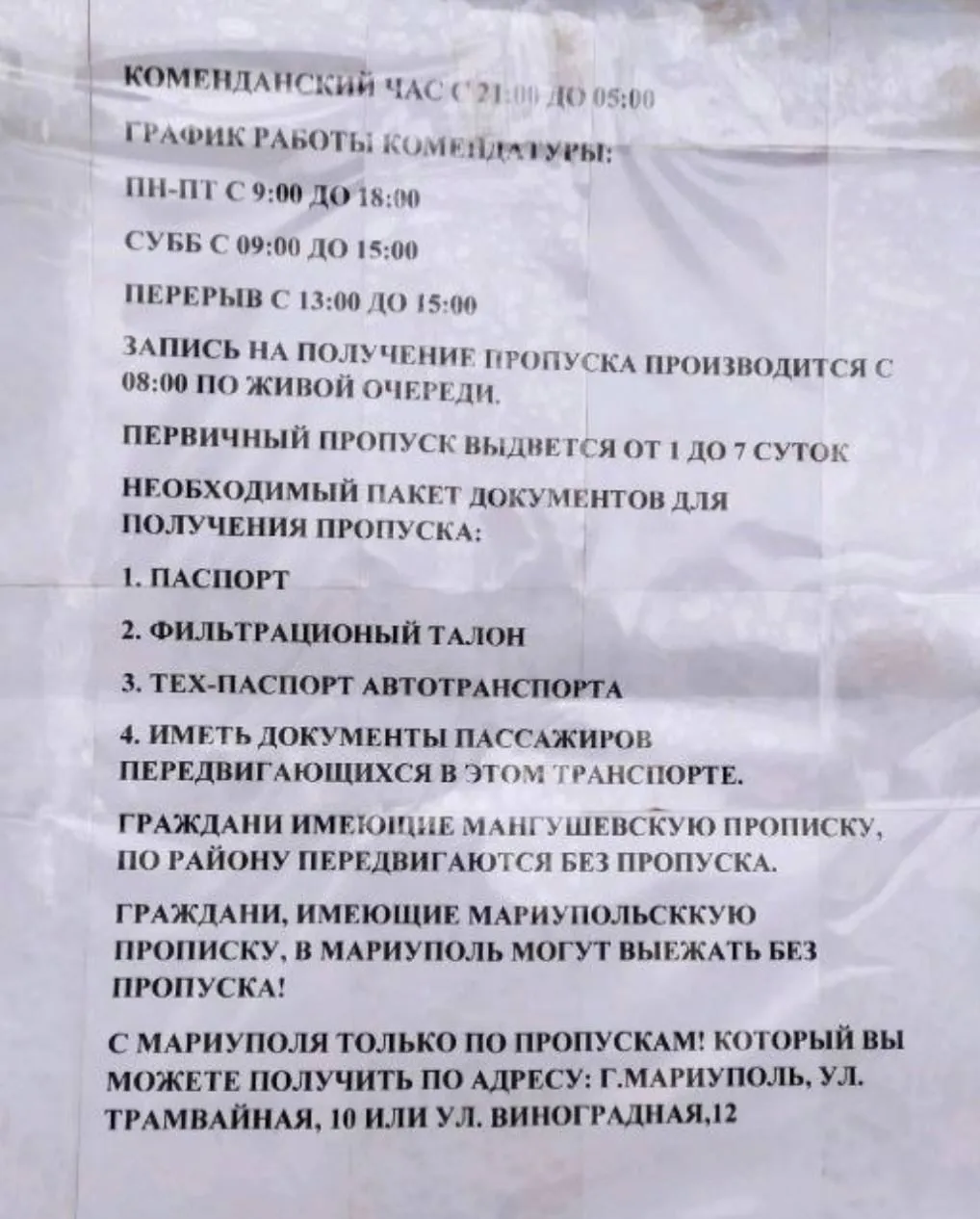 Маріупольців змусили отримувати перепустки для пересування районом. dqxikeidqxitkant