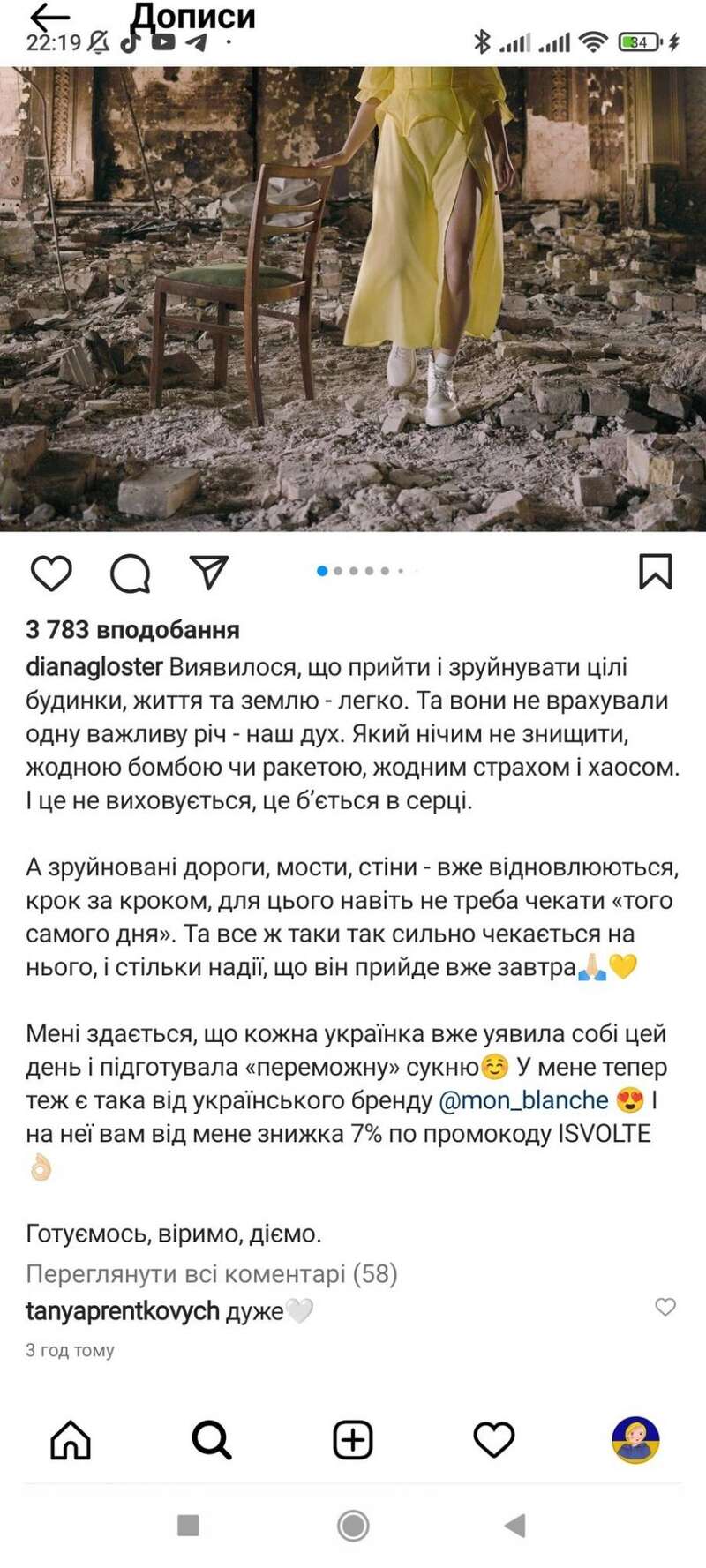 Украинская блогерша рекламирует платье на фоне разрушенных домов: детали скандала dqxikeidqxiqqeant