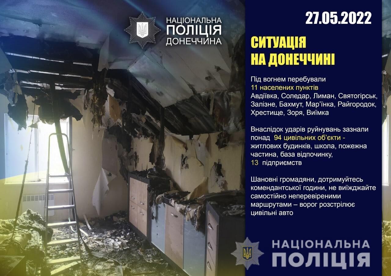 В полиции рассказали о последствиях вражеских обстрелов