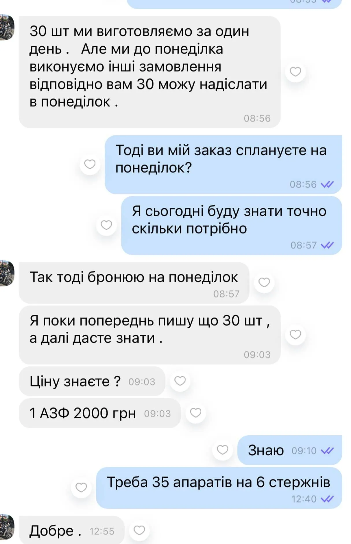Раненым военным для спасения конечностей необходимы АВФ: волонтер обратилась за помощью