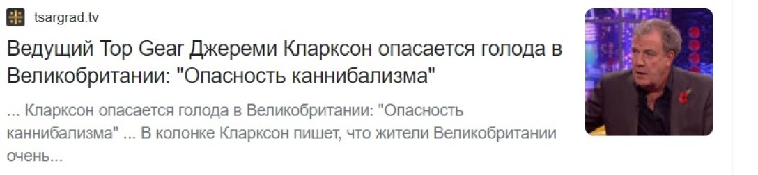 царьград, царьград каннибализм dqxikeidqxiqqeant