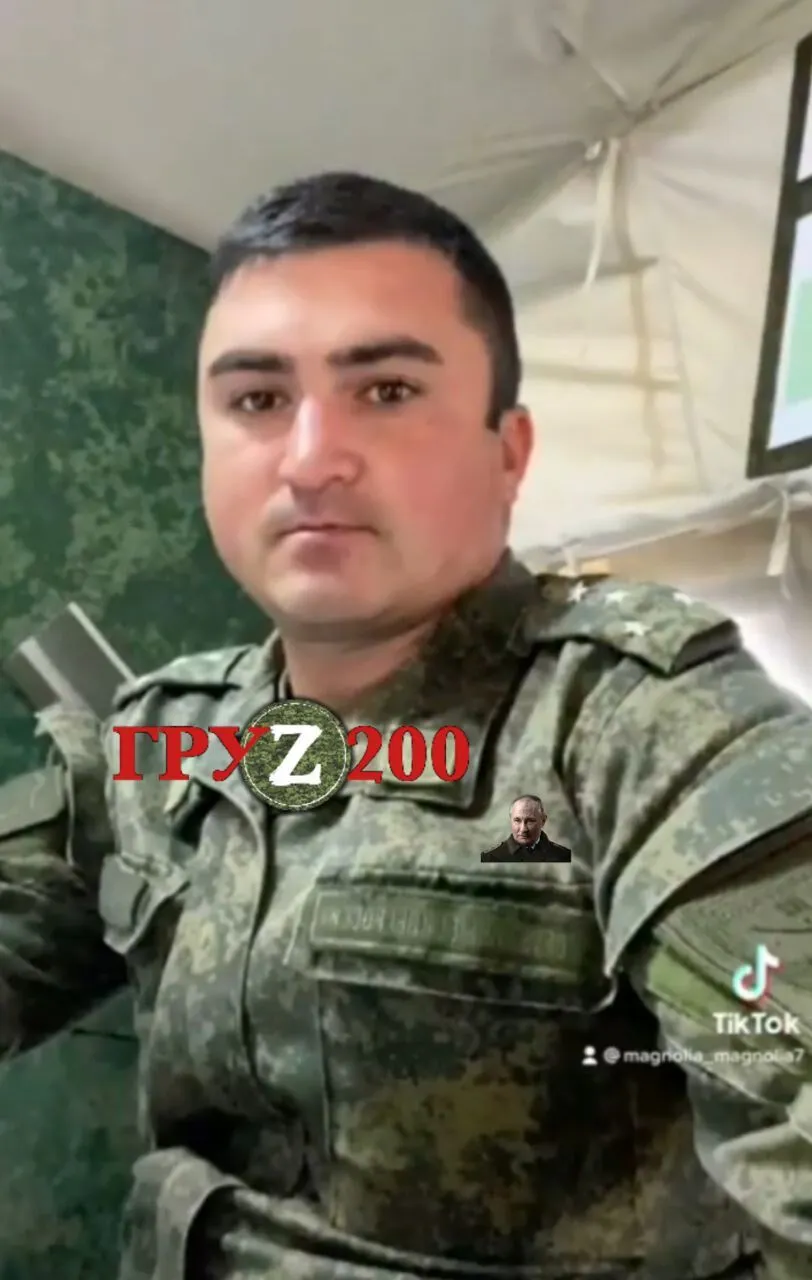 Ликвидированный оккупант