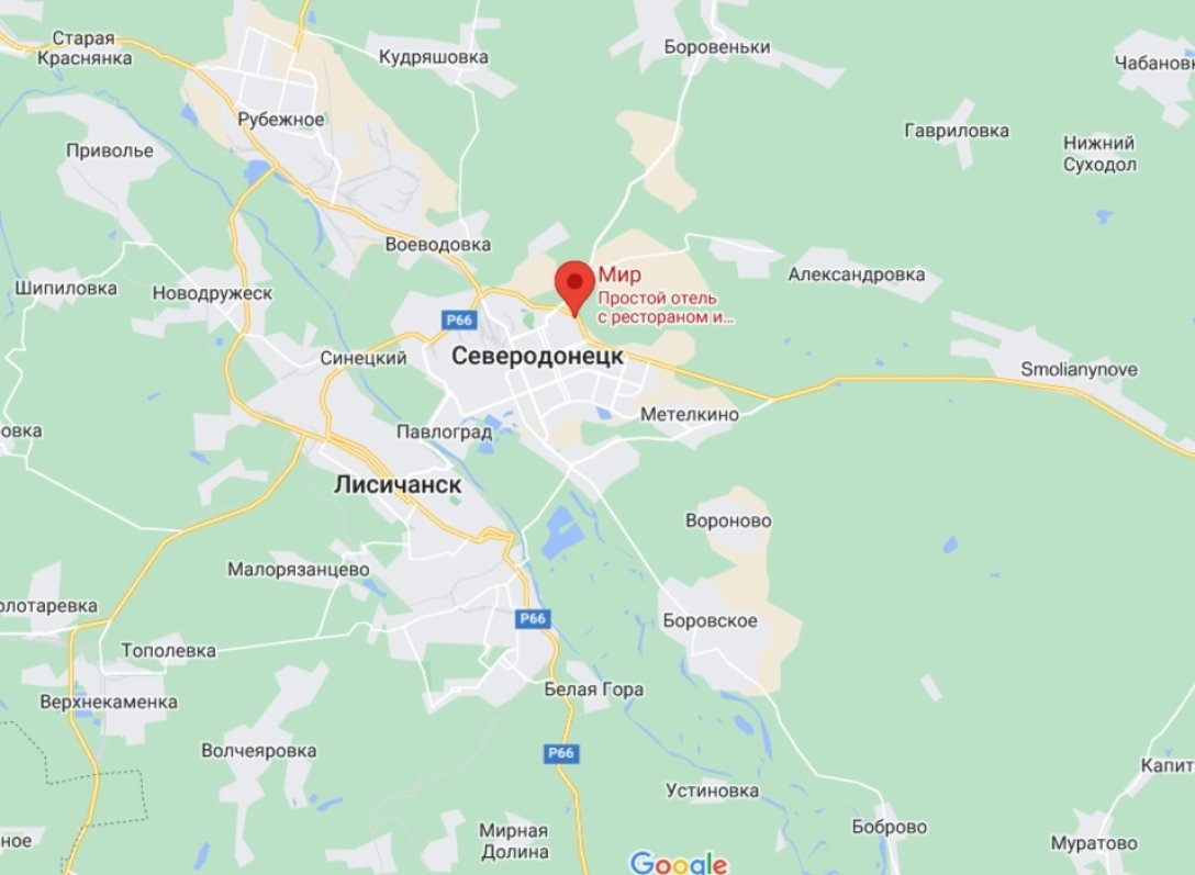 Северодонецк