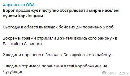 Шесть человек получили ранения dqxikeidqxitkant