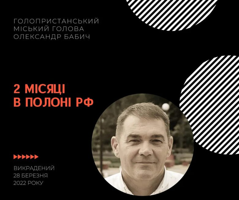 Мэр Голой Пристани Бабич два месяца находится в плену оккупантов 01 dqxikeidqxitkant