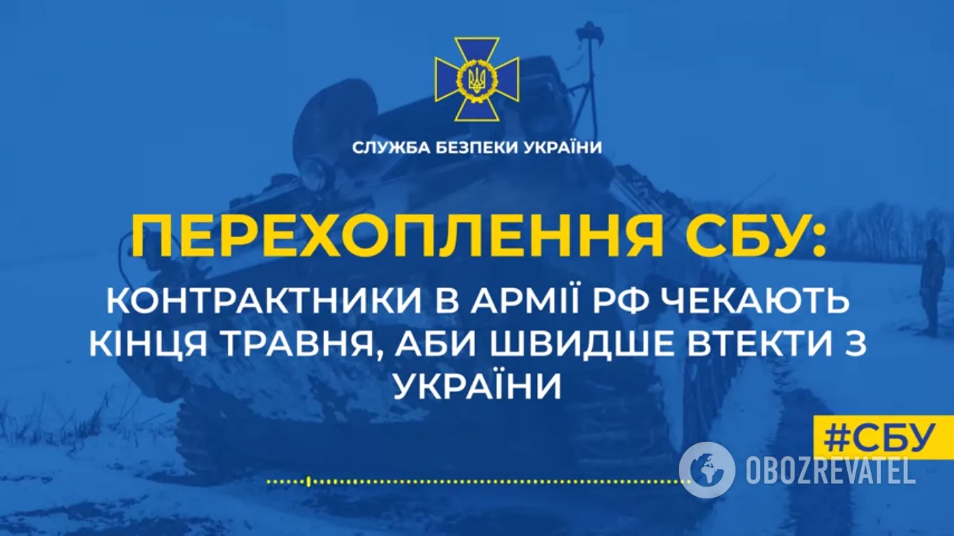 Аудиоперехват СБУ dqxikeidqxiqqeant