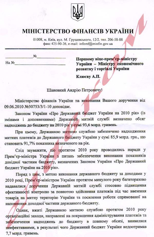 При этом бюджет государства в 2010-м году недополучил 7,7 млрд. гривен dqxikeidqxiqqeant