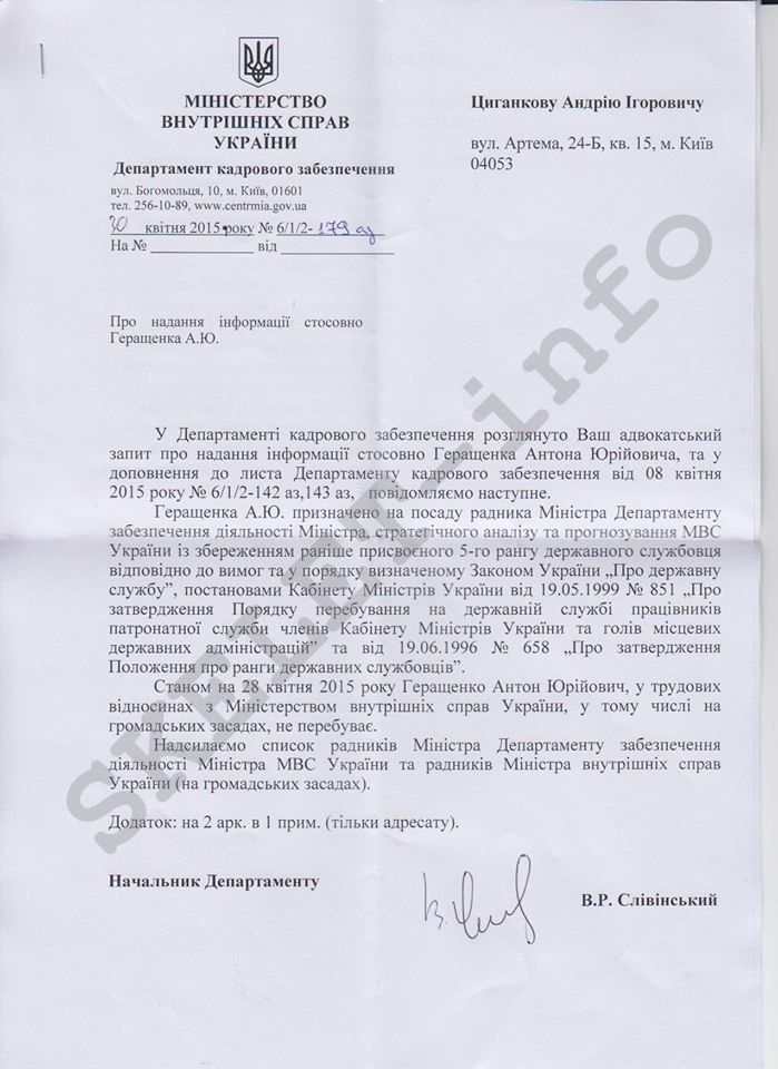 watermarked - Геращенко dqxikeidqxitkant