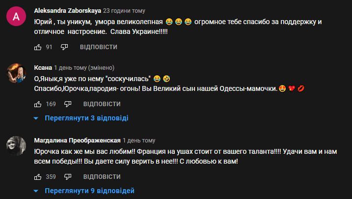 Юрий Великий из "Квартала 95" потролил Януковича и взорвал сеть