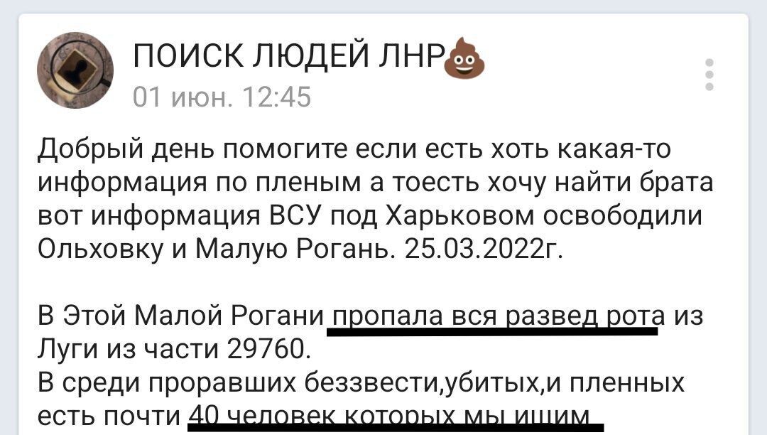 Скриншот сообщения из соцсетей оккупантов dqxikeidqxiqqeant