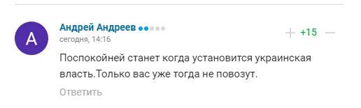 Комментарии болельщиков