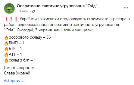 Скриншот сообщения ОТУ "Восток" в Facebook dqxikeidqxiqqeant