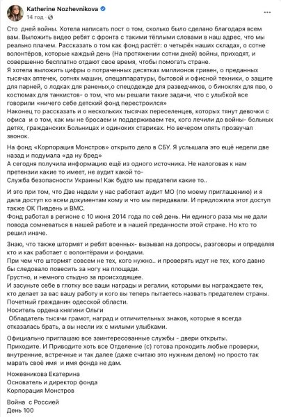 Скрин Ножевникова dqxikeidqxiqqeant