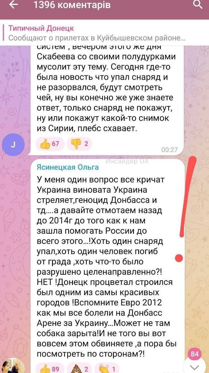 Скриншоты из донецких пабликов: люди знают, кто и откуда стрелял dqxikeidqxiqqeant