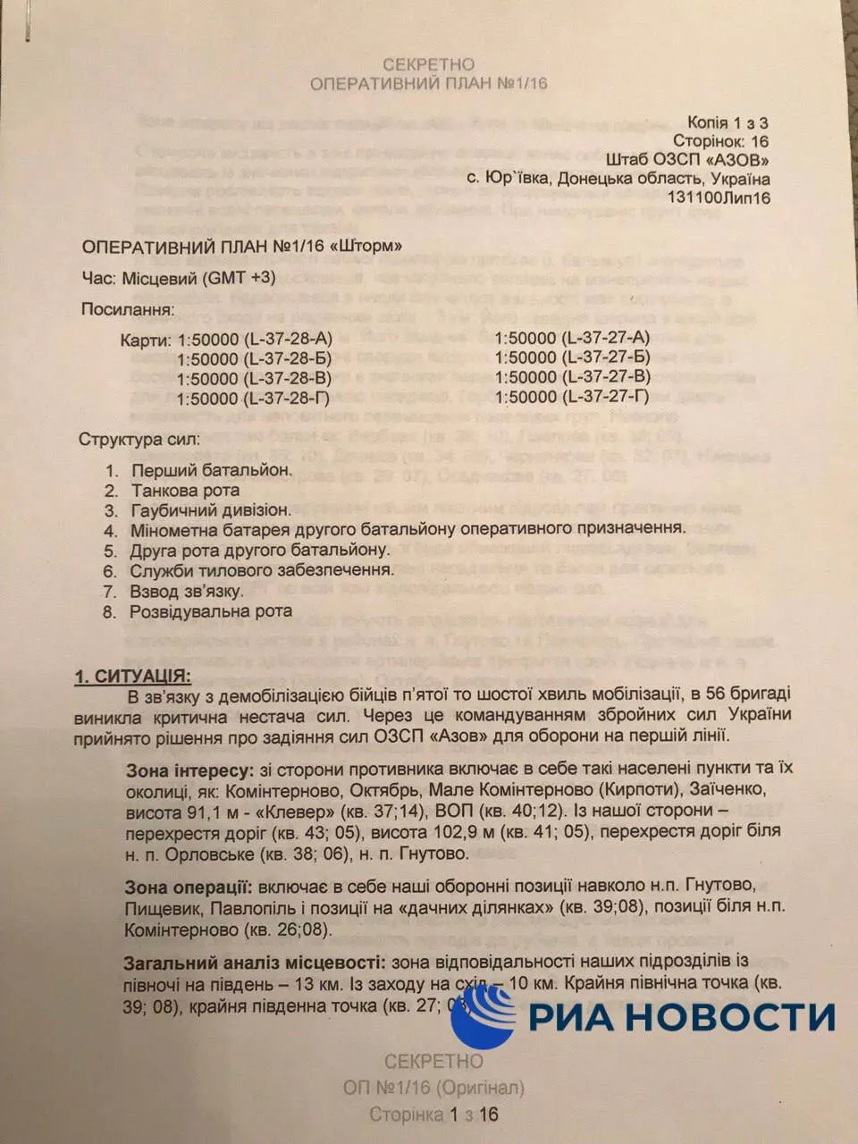 "Документ", который пропагандисты "обнаружили в Мариуполе" dqxikeidqxiqqeant