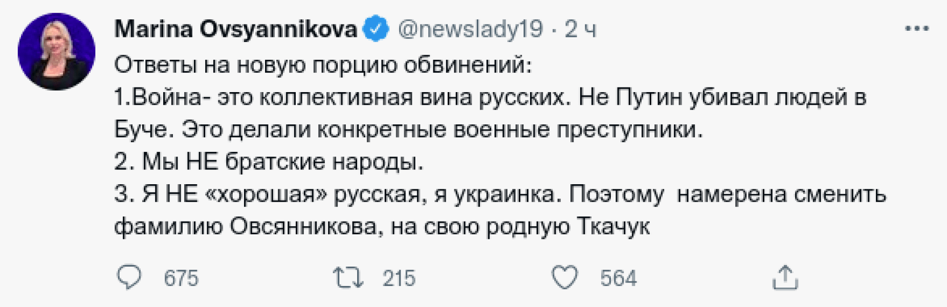 Марина Овсянникова украинка журналистка пропаганда Первый канал фамилия dqxikeidqxiqqeant