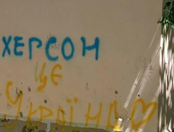 Надпись на стене в Херсоне dqxikeidqxiqqeant