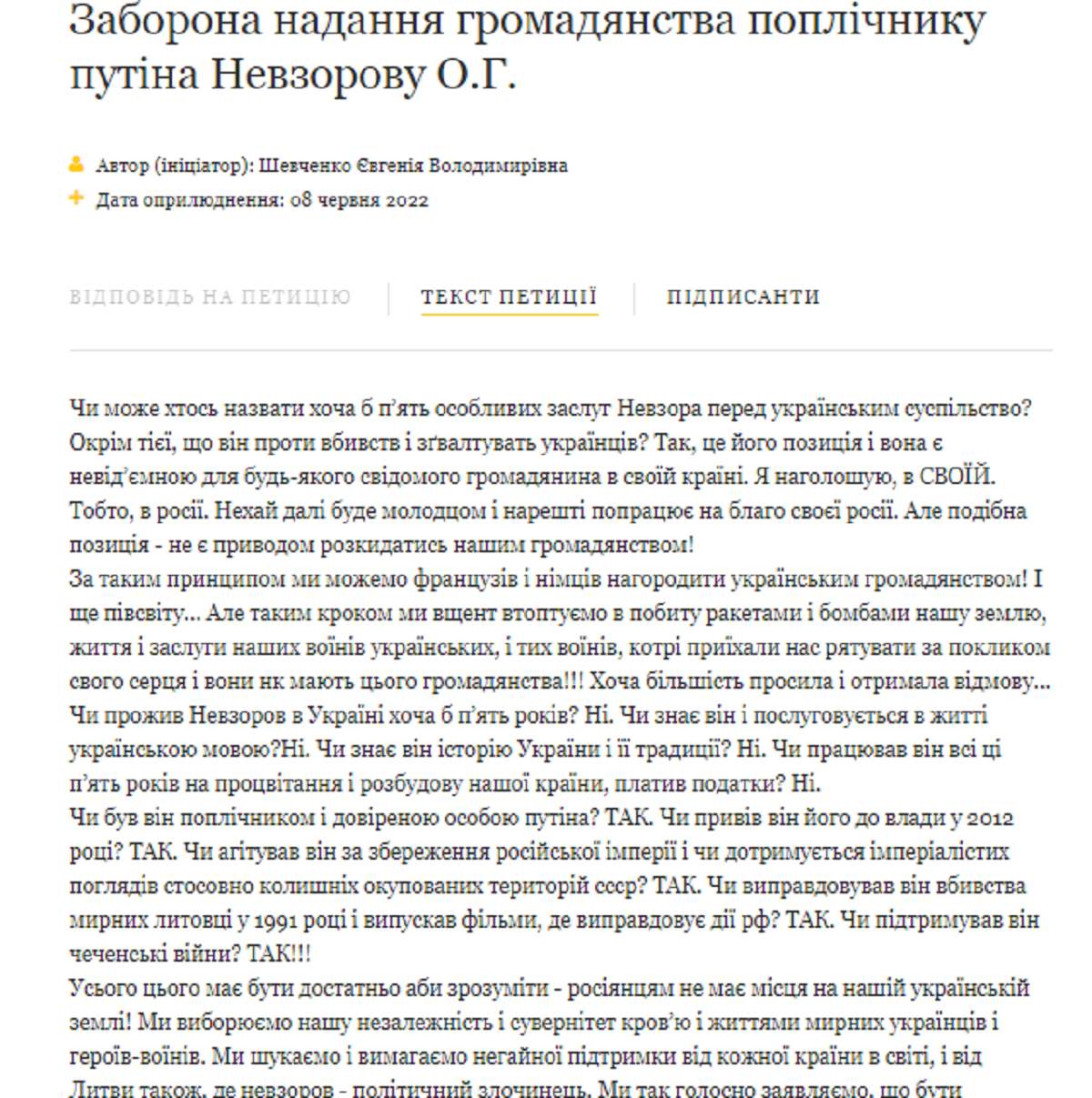 Украинцы требуют не давать гражданство Невзорову: петиция - фото 1 dqxikeidqxitkant
