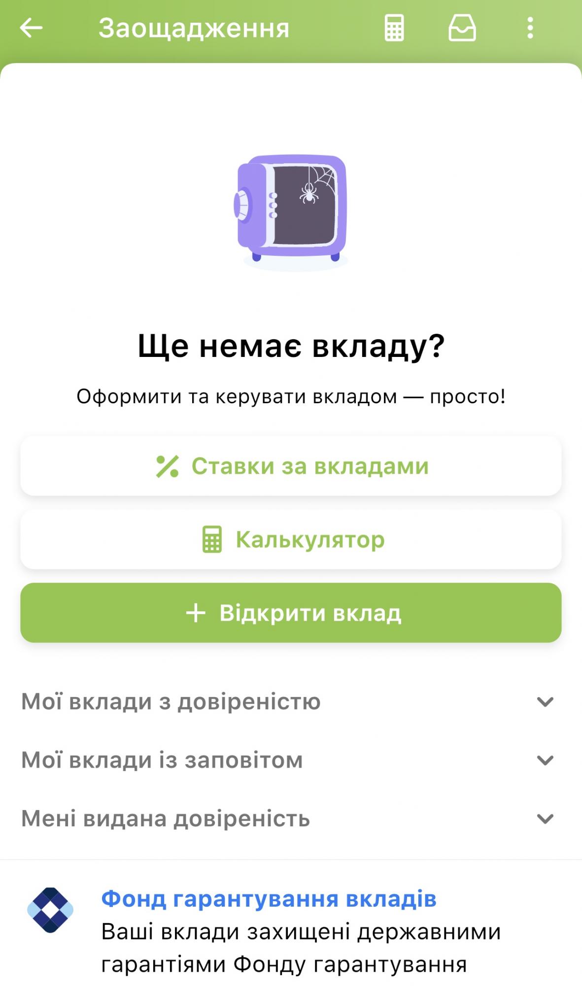 Приват24 обновился. Какие функции появились и как ими пользоваться (инструкция) dqxikeidqxitkant
