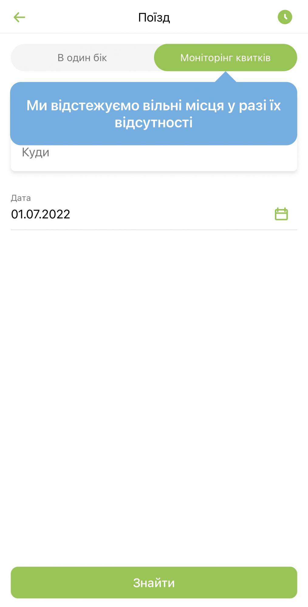 Приват24 обновился. Какие функции появились и как ими пользоваться (инструкция)