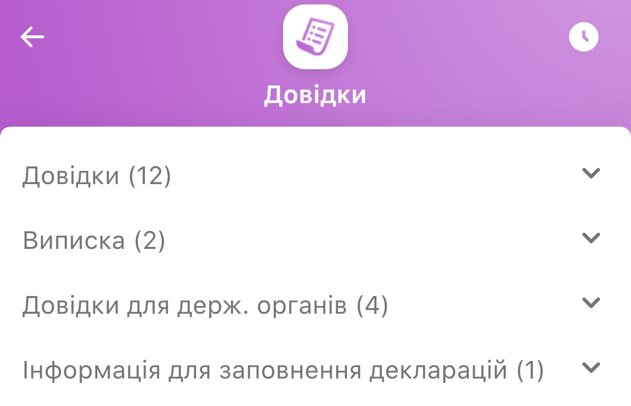 Приват24 обновился. Какие функции появились и как ими пользоваться (инструкция)