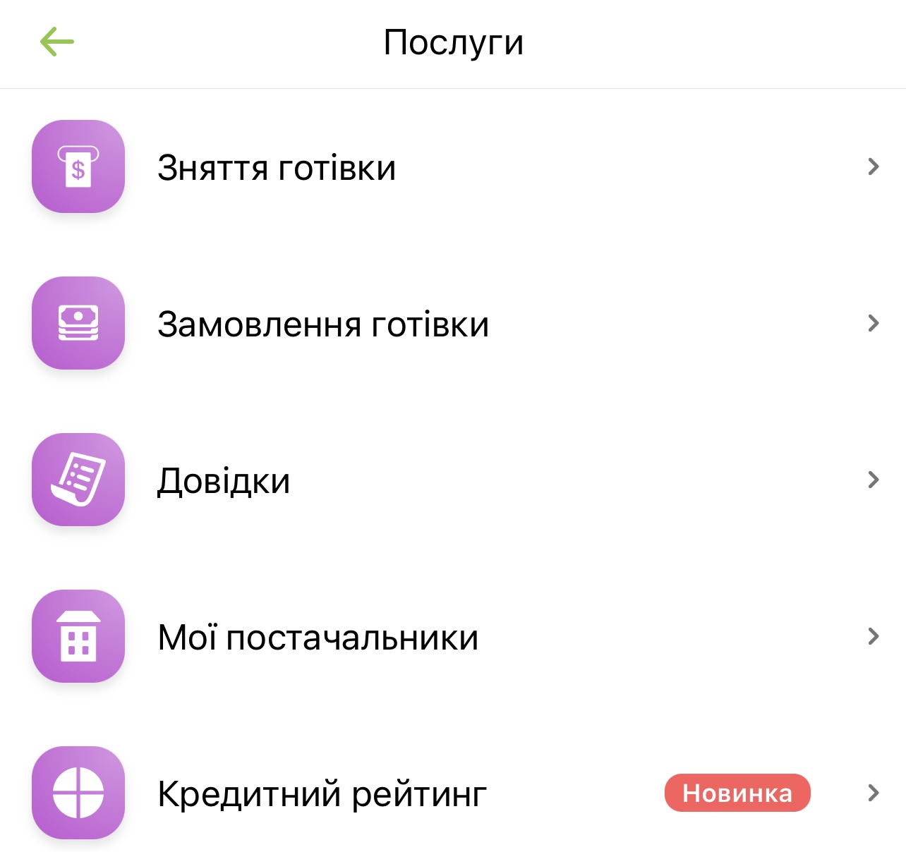 Приват24 обновился. Какие функции появились и как ими пользоваться (инструкция)