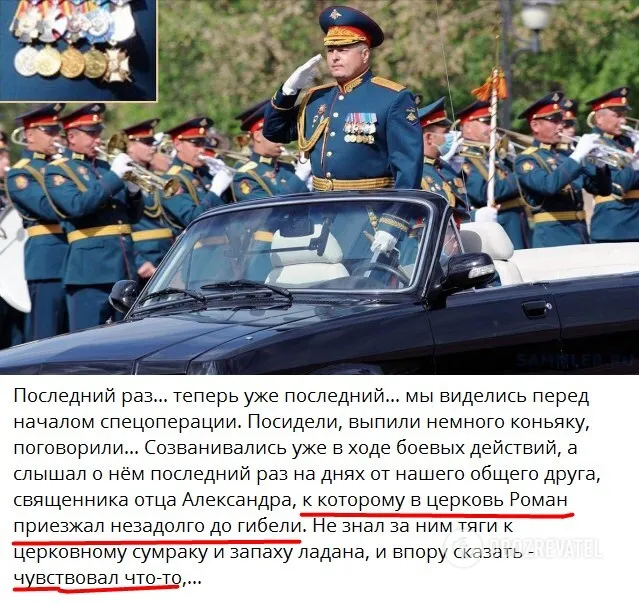 Пост Ходаковского о гибели Кутузова