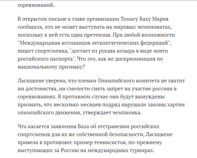 Как выглядит письмо на сайте МК