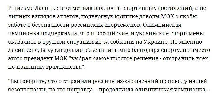 Как выглядит письмо на сайте ТАСС