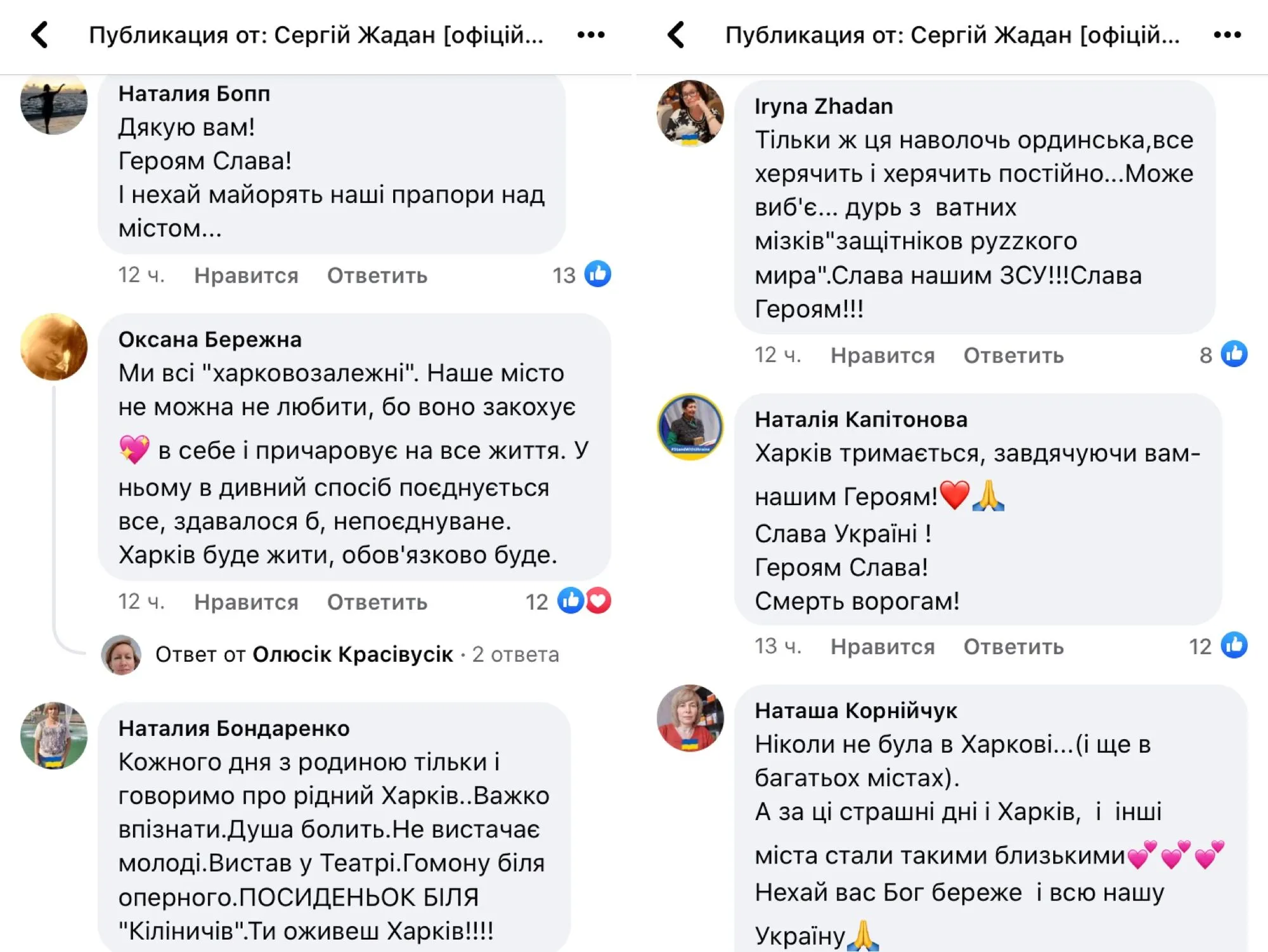 ’’Слава Україні!’’ Жадан растрогал сеть историей о велосипедисте в Харькове