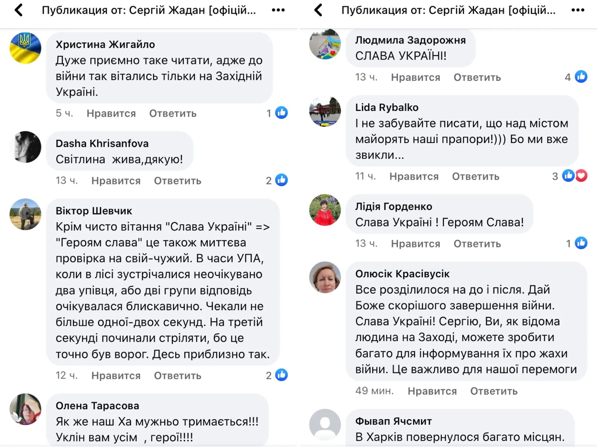 ’’Слава Україні!’’ Жадан растрогал сеть историей о велосипедисте в Харькове