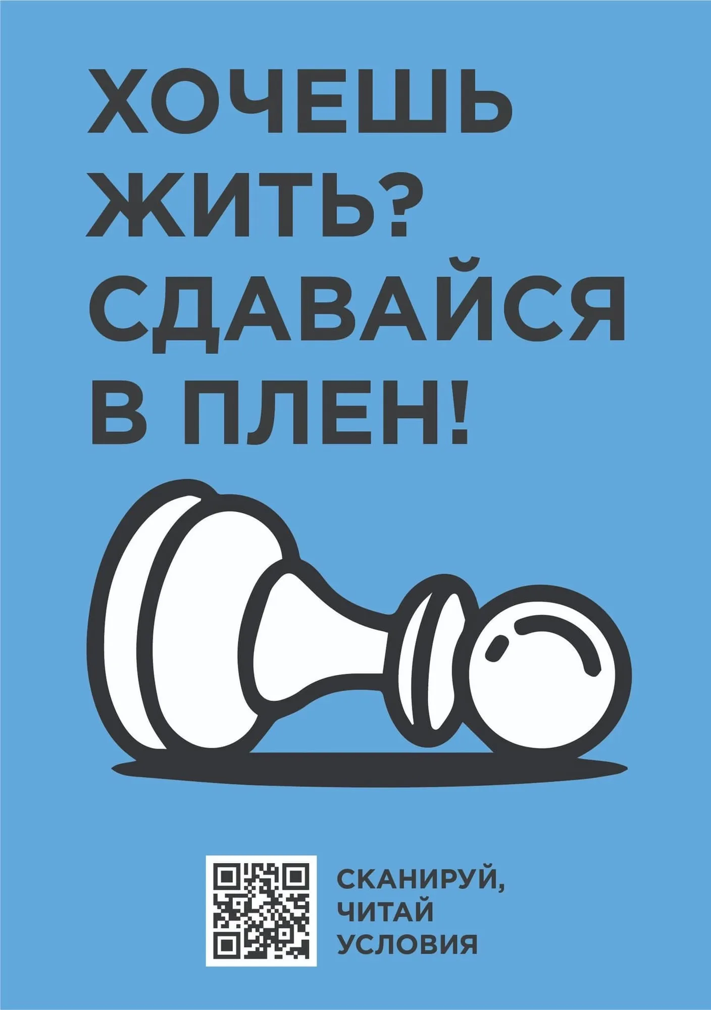 Оккупантам в Херсоне предлагают сдаваться