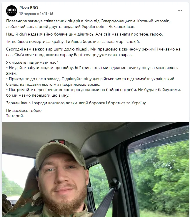 Сообщение на странице Pizza BRO