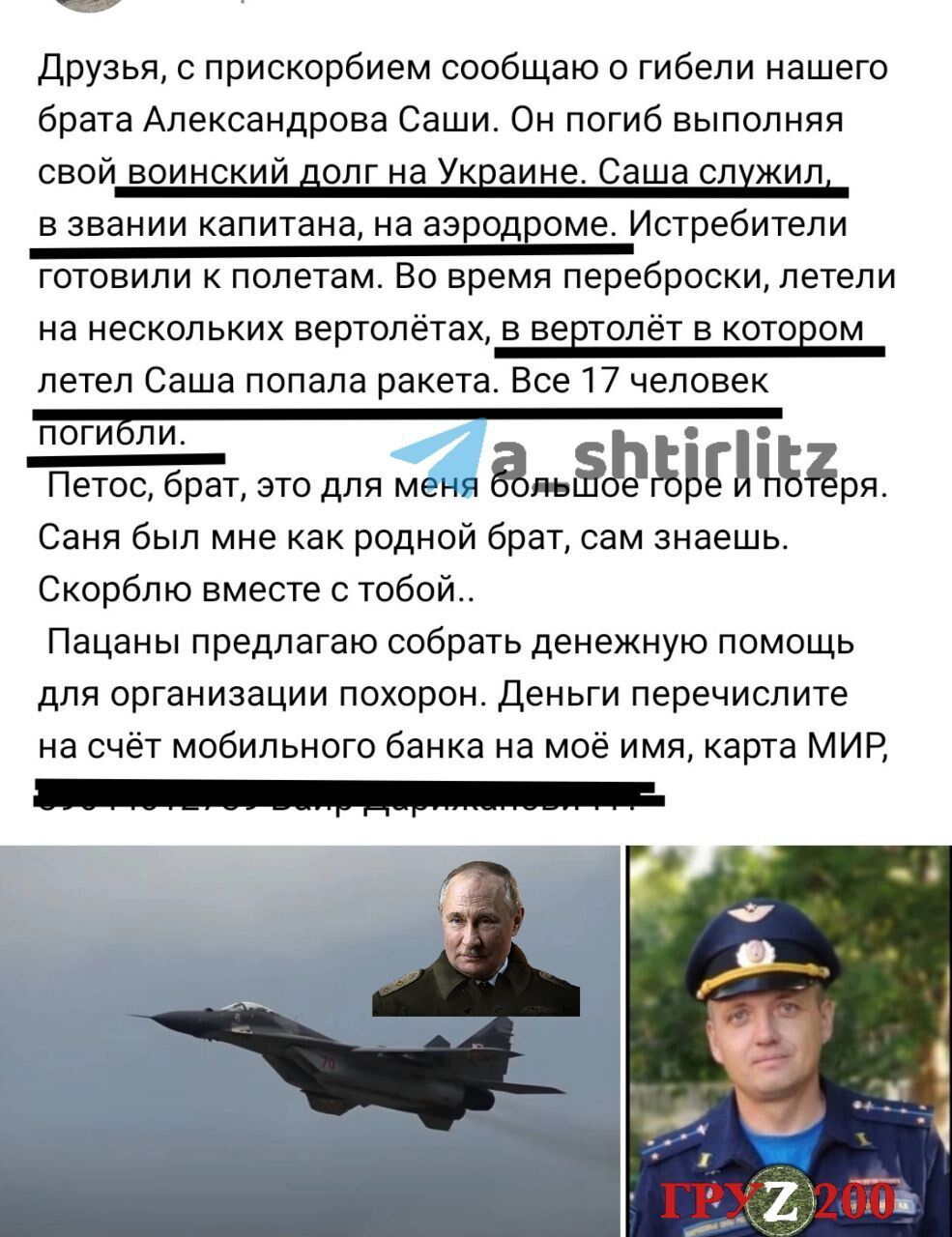 Россияне рассказывают о метком выстреле украинских воинов dqxikeidqxitkant