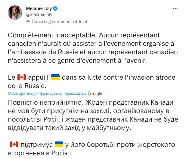 В правительстве Канады назвали неприемлемым участие чиновницы страны на праздновании dqxikeidqxitkant