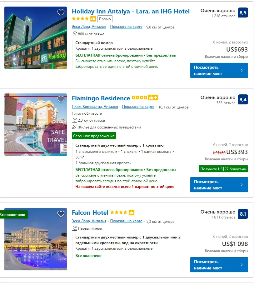 Стоимость отдыха в Турции на двоих