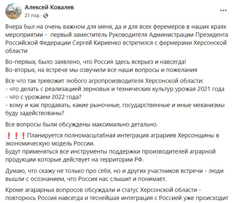 Скриншот поста Ковальова у Фейсбуці, 8 червня dqxikeidqxitkant